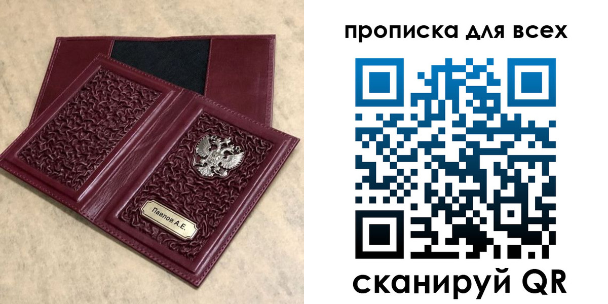 прописка паспорт в Волчанске