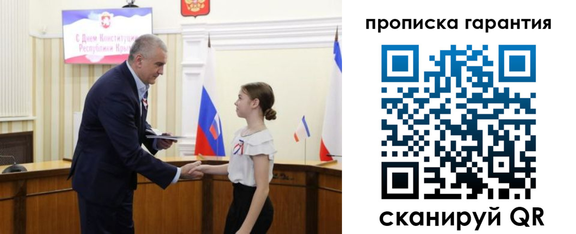 прописка в Волчанске