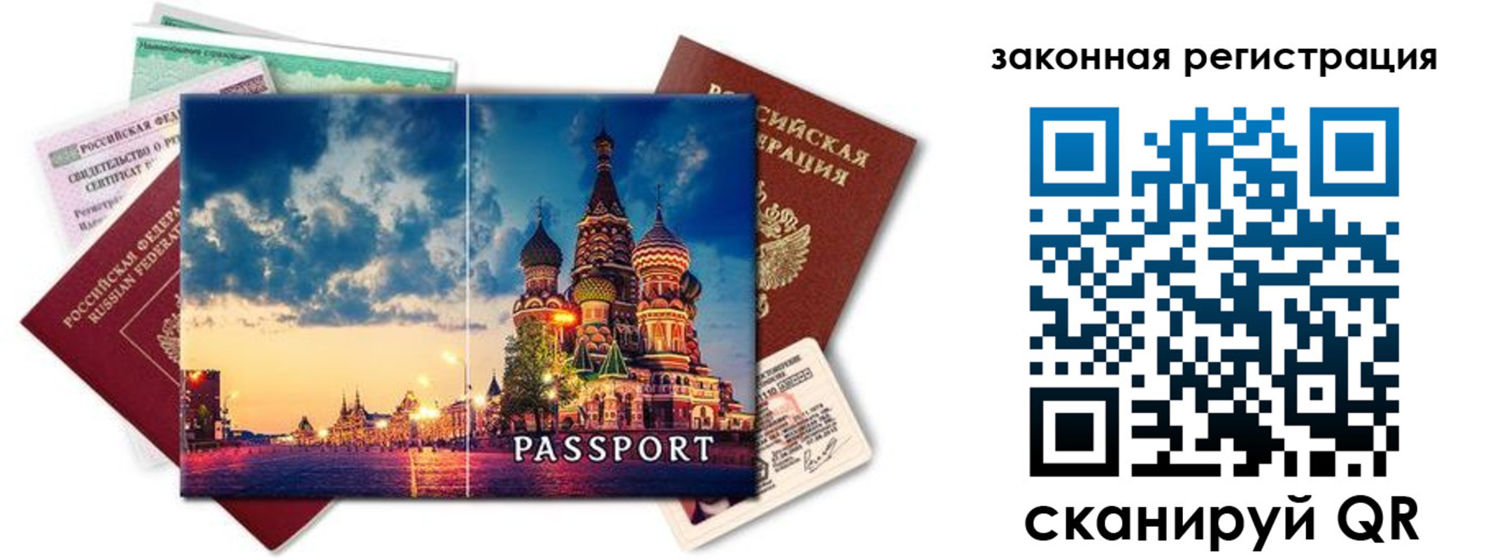 прописка для кредита в Волчанске