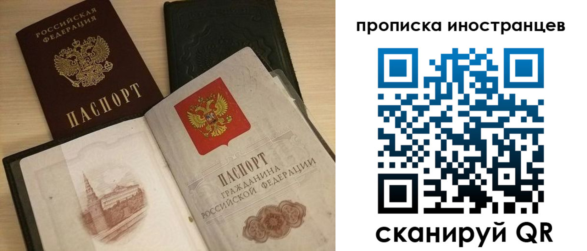 прописка в квартире в Волчанске
