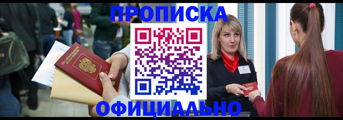 временная регистрация адрес в Волчанске