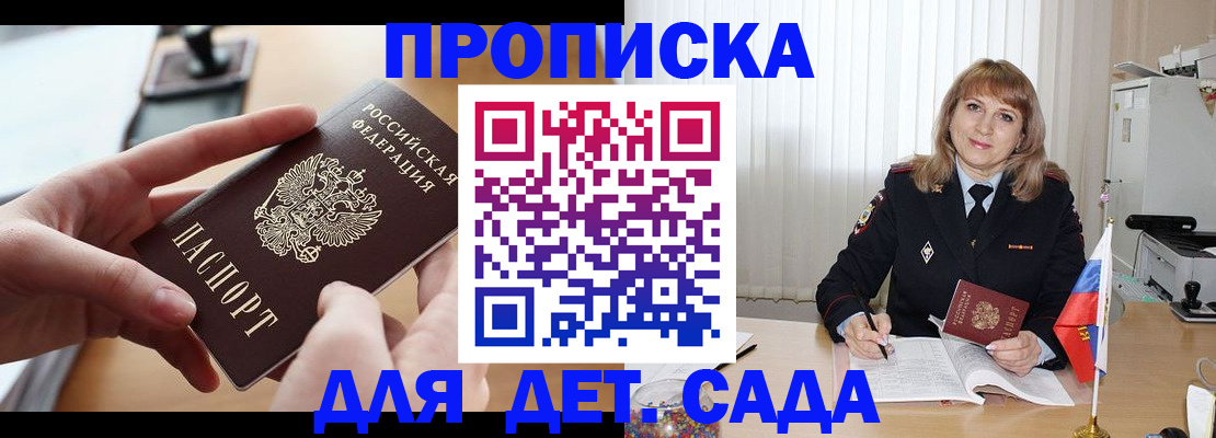 временная регистрация 2025 в Волчанске