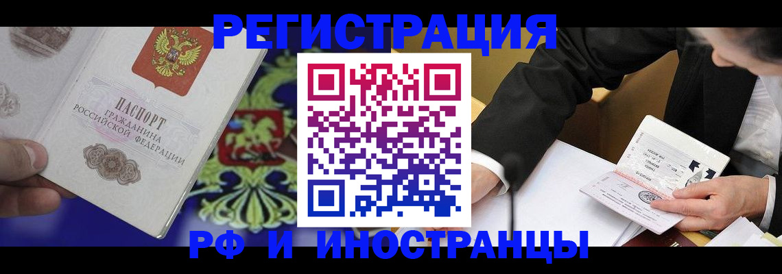 прописка регистрация в Волчанске