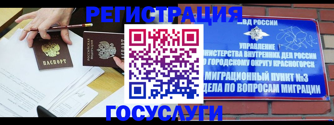 временная регистрация адрес в Волчанске