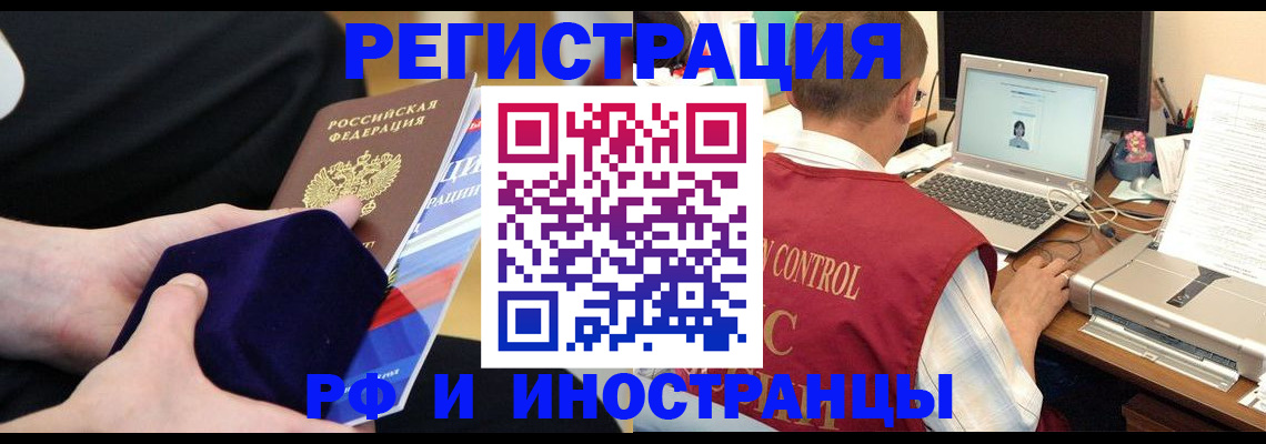 регистрация в Волчанске